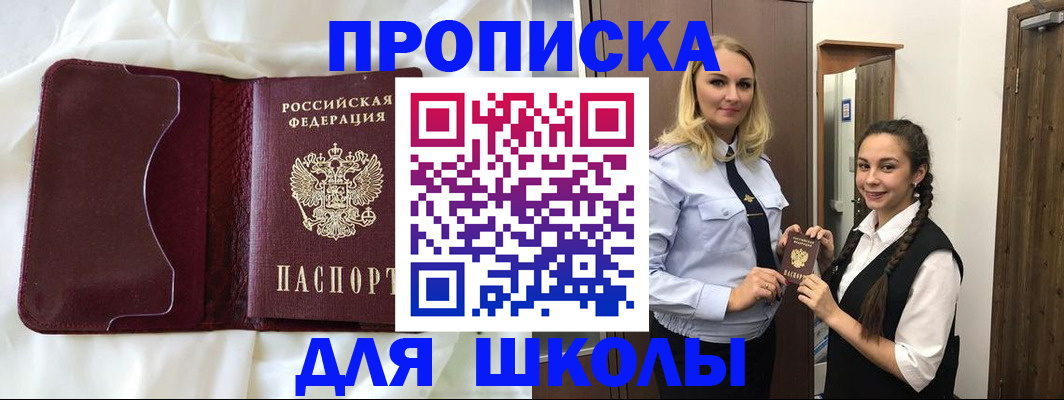 прописка регистрация в Усть-Куте