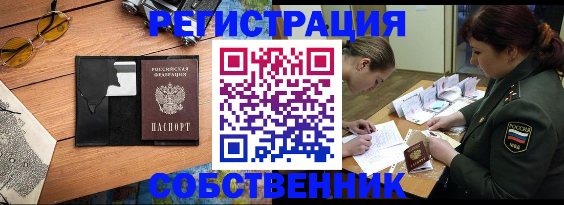 временная регистрация надежно в Усть-Куте