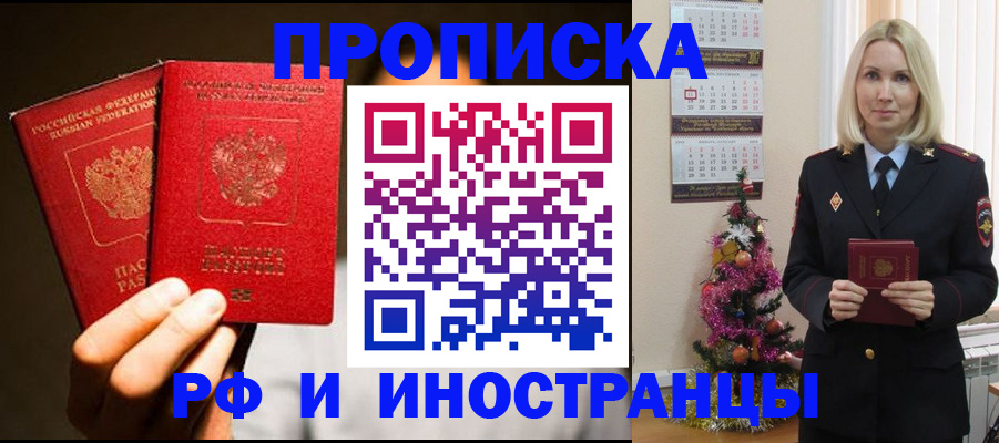 временная регистрация для школы в Усть-Куте